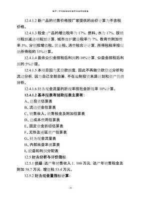 焦炭供應在年產2萬噸鐵精粉項目中的關鍵作用與可行性分析